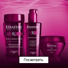 Reflection - Блеск и яркость окрашенных волос