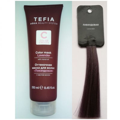 Tefia Color Creats Color Mask With Monoi Lavender - Оттеночная маска для волос с маслом монои лавандовая 250 мл