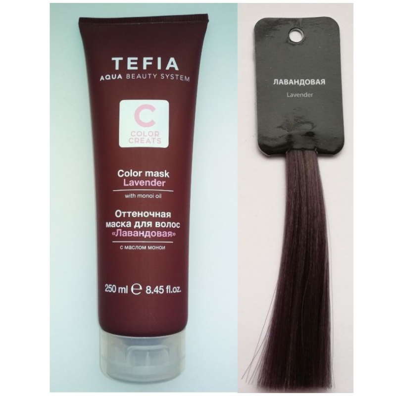 Tefia Color Creats Color Mask With Monoi Lavender - Оттеночная маска для волос с маслом монои лавандовая 250 мл