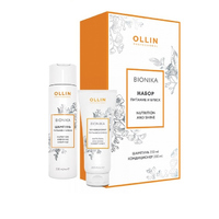 Ollin Professional Bionika Nutrition And Shine Kit - Набор "питание и блеск" (шампунь 250 мл, кондиционер 200 мл)
