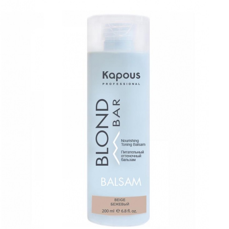 Kapous Blond Bar Nourishing Toning Balsam - Питательный оттеночный бальзам для оттенков блонд серии (бежевый) 200 мл