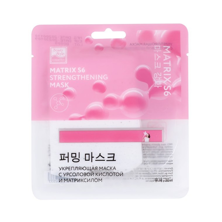 Beauty Style Matryx S6 Mask - Укрепляющая маска с урсоловой кислотой и матриксилом 30 мл