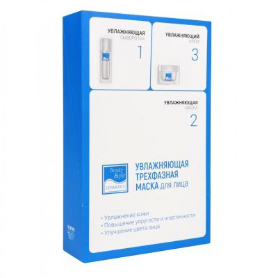 Beauty Style Three Phase Hydrating Mask - Трехфазная увлажняющая маска (сыворотка 1.5 г + крем 1.5 г + маска)