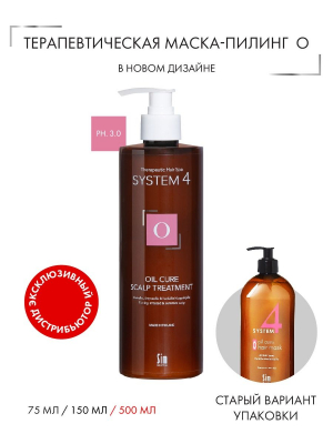 Sim Sensitive System 4 Therapeutic Oil Cure Mask O - Терапевтическая маска «О» для всех типов волос 500 мл