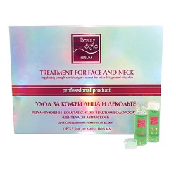 Beauty Style Комплекс регулирующий 12*5 мл