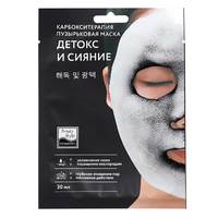 Beauty Style CO2 Mask - Карбокситерапия маска пузырьковая "детокс и сияние" 30 мл