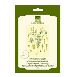 Beauty Style Маска успокаивающая с экстрактом ромашки, коллагеном и протеинами шелка 1 шт