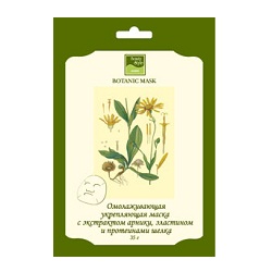 Beauty Style Маска укрепляющая с экстрактом арники, эластином и протеинами шелка 1 шт