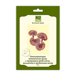 Beauty Style Маска питательная с экстрактом гриба линчи, коллагеном и протеинами шелка 1 шт