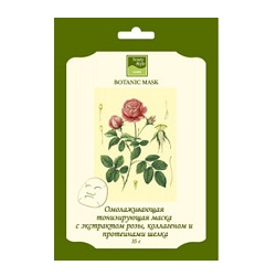 Beauty Style Маска тонизирующая с экстрактом лепестков розы, коллагеном и протеинами шелка 1 шт