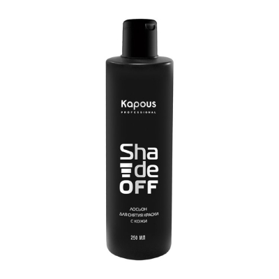 Kapous Professional Shade Off - Лосьон для удаления краски с кожи 250 мл
