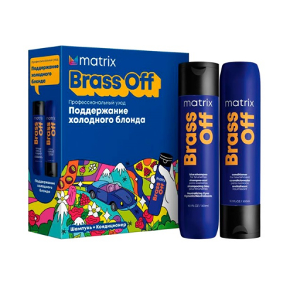 Matrix Brass Off - Весенний набор для нейтрализации оранжевого у темного блонда и осветленного брюнета (шампунь 300 мл+кондиционер 300 мл)