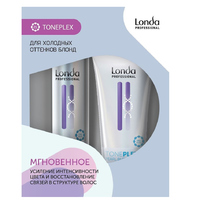 Londa Toneplex Silver - Подарочный набор для волос холодных оттенков (шампунь 250 мл, маска 200 мл)