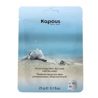 Kapous Face Care Mask Sea Water - Тканевая маска для лица увлажняющая с морской водой 25 г