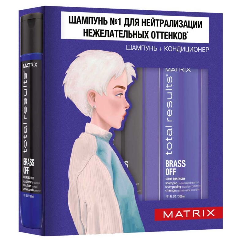 Matrix Total Results Brass Off - Весенний набор для нейтрализации нежелательных оттенков (шампунь 300 мл + кондиционер 300 мл)