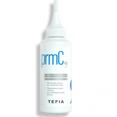 Tefia Mywaves Perming Lotion For Colored Hair - Перманентный лосьон для окрашенных волос 120 мл