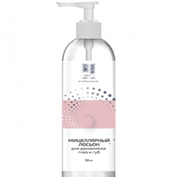  Beauty Style Lotion Make-Up Remover Eyes And Lips - Мицелярный лосьон для демакияжа глаз и губ 150 мл