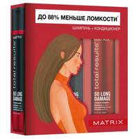 Matrix Total Results So Long Damage - Весенний набор для восстановления поврежденных волос (шампунь 300 мл + кондиционер 300 мл)