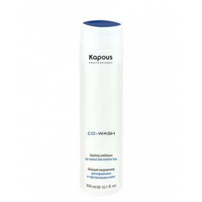 Kapous Professional Co-Wash Washing Conditioner For Normal And Sensitive Hair- Mоющий кондиционер для нормальных и чувствительных волос 300 мл