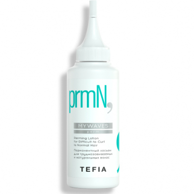 Tefia Mywaves Perming Lotion For Difficult-To-Curl To Normal Hair - Перманентный лосьон для труднозавиваемых и натуральных волос 120 мл