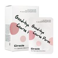 Ciracle Blackhead Pore Tightening Cellulose Patch - Маска-патч 20 шт
