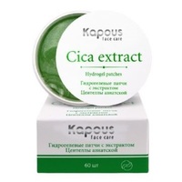 Kapous Face Care Cica Extract Patches - Гидрогелевые патчи с экстрактом центеллы азиатской 60 шт