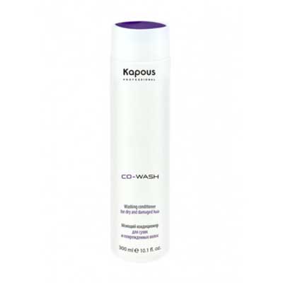 Kapous Professional Co-Wash Washing Conditioner For Dry And Damaged Hair - Mоющий кондиционер для сухих и поврежденных волос 300 мл