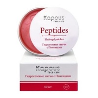 Kapous Face Care Peptides Patches - Гидрогелевые патчи с пептидами 60 шт