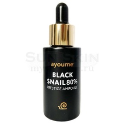 Ayoume Black Snail Prestige Ampoule - Сыворотка для лица с муцином черной улитки 30 мл