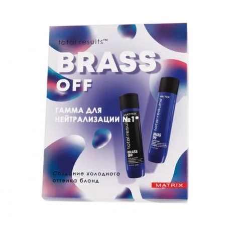 Matrix Total Results Brass Off - Весенний набор 2021 для создания холодного блонда (шампунь 300 мл, кондиционер 300 мл)