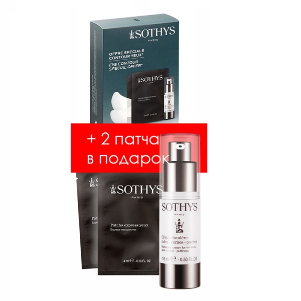 Sothys Eye Contour Line Promo Set - Промо-набор для глаз "Рецепт молодости" (лёгкий омолаживающий крем для кожи вокруг глаз +  2 лифтинг-патча)