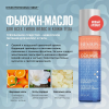 Revlon Equave Instant Beauty Hydro Fusio-Oil Instant Weightless Nourishment - Несмываемый 3-х фазный спрей-кондиционер для волос и тела, обеспечивающий невесомое питание 200 мл