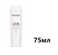 Goldwell Dualsenses Color Brilliance Conditioner - Кондиционер для блеска окрашенных волос 75 мл