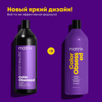 Matrix Total Results Color Obsessed Shampoo - Шампунь для окрашенных волос 1000 мл