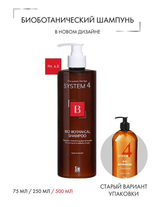 Sim Sensitive System 4 Bio Botanical Shampoo - Биоботанический шампунь 500 мл