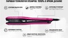 L'Oreal Professional Steampod Barbie (Version 3.0) - Стайлер для волос для домашнего использования с чехлом 1 шт (лимитированная серия)