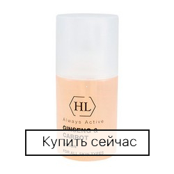 Holy Land Ginseng&Carrot Lotion