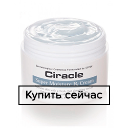 Сiracle Moisture Super Moisture Rх Cream