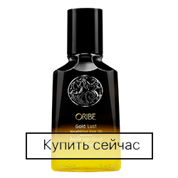 Oribe Gold Lust Repair & Restore Nourishing Hair Oil - Масло для восстановления и увлажнения волос 
